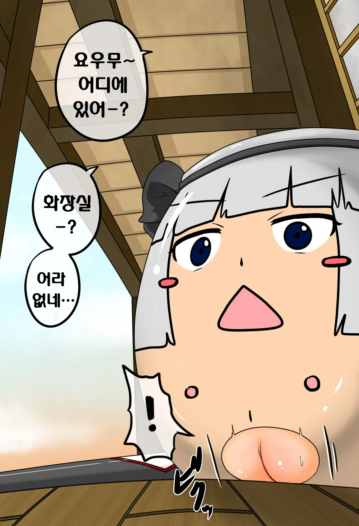 Joutai Henka Hakugyokurou